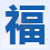 福建省公务员考试录用网